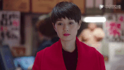 wo de qian ban sheng GIF