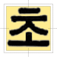 Letter Candle GIF by sandollotf