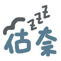 Good Night Sticker