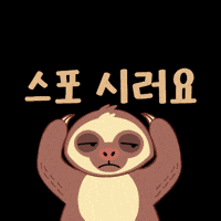 Sloth Spoiler GIF