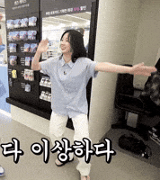 Dance Haewon GIF