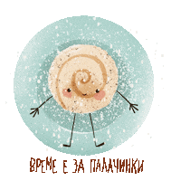 Pancake Day Foodie Sticker by G_boeva
