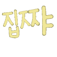 문연대 Sticker