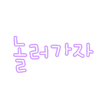 용이봉이 Sticker
