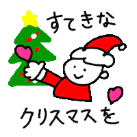 shiho_art xmas はーと クリスマス サンタ Sticker