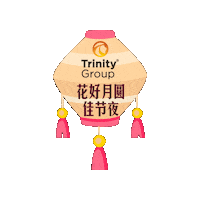 TrinityGroup lantern mid autumn mid-autumn festival 中秋节 Sticker