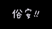 Shuan GIF