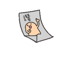 度菇13咦的茶水間 Sticker