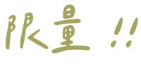 Limited Sticker by YajuWholeHouse