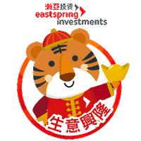 Year Of The Tiger Sticker by Eastspring Investments