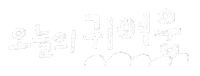 이상점 Sticker