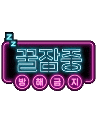Sleep Relax Sticker by Acebed_official