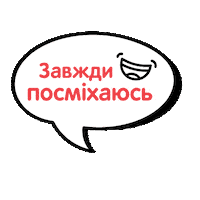 Сміх Sticker by Fishka