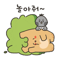 uiwangsi 심심 kkabi 의왕 느티 Sticker