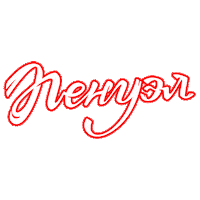 penuel pray Sticker by BogMedia