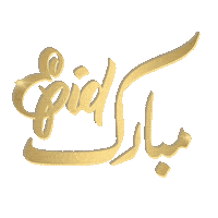 Happy Eid Ul Fitr Sticker