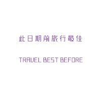 sthk8 Sticker by Secret Tour Hong Kong
