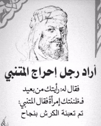 تم تعبئة الكرش بنجاح GIF