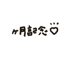 Couple Anniversary Sticker