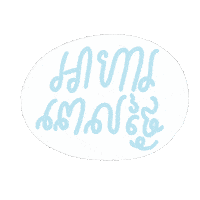 Sticker by Fiftygrams