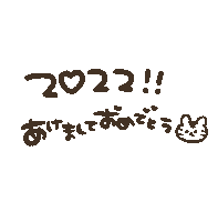お正月 Sticker