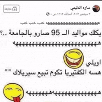 Ong Omg GIF by Bashar