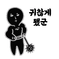 귀찮아 Sticker