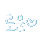 이로운 Sticker