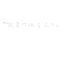 嵐 Sticker
