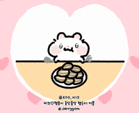 Eat Sunflower Seed GIF