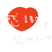 Mother だいすき Sticker