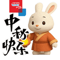 Lantern Mid Autumn Sticker by CNI