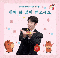 Happy New Year GIF