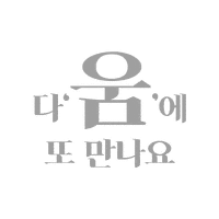 Oom Sticker by hitejinro