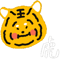 Tiger Year Sticker