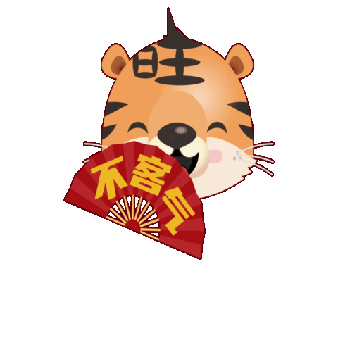 Chinese New Year Tiger Sticker by Mediacorp SG