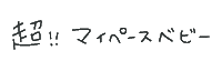 スオウおえかき Sticker