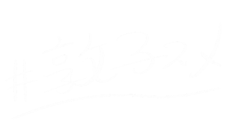 アツコスメ Sticker