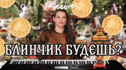 Ида GIF by Телеканал Пятница!