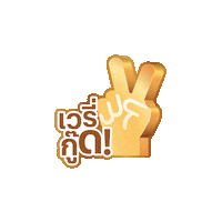 Hungry Delivery Sticker by LINE MAN Wongnai
