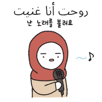 Song Sing Sticker