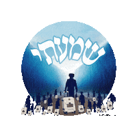 Takeushome Sticker by Thank You Hashem