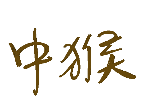 Sasaya Sticker