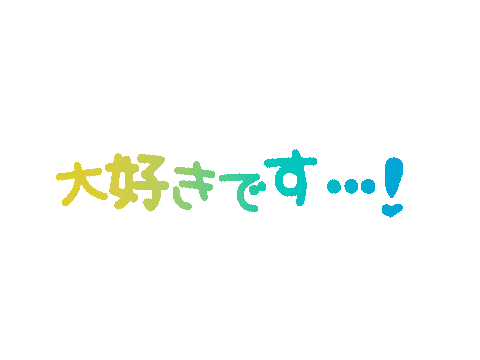 hazuki_oekaki love はーと らぶ 好き Sticker