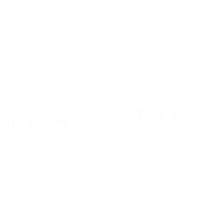 お茶 Sticker