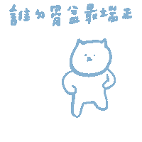 Inninnder Sticker
