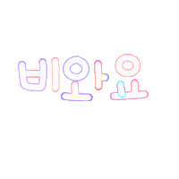 여름됴아됴아 Sticker