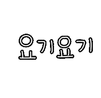 도아의이앓이 Sticker