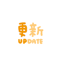 Update Sumi Sticker