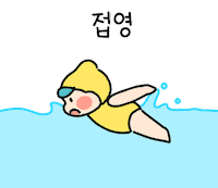 Butterfly Swimming Sticker